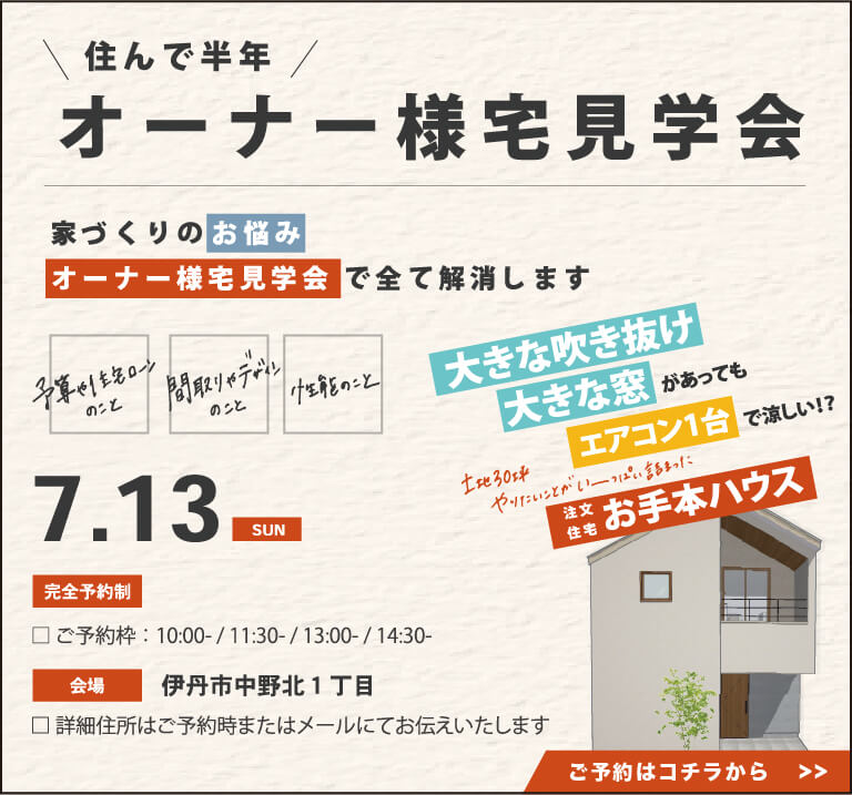大阪のひでさん専用ページ 堺・伊丹 注文住宅｜24時間換気の家はHIDEコーポレーション